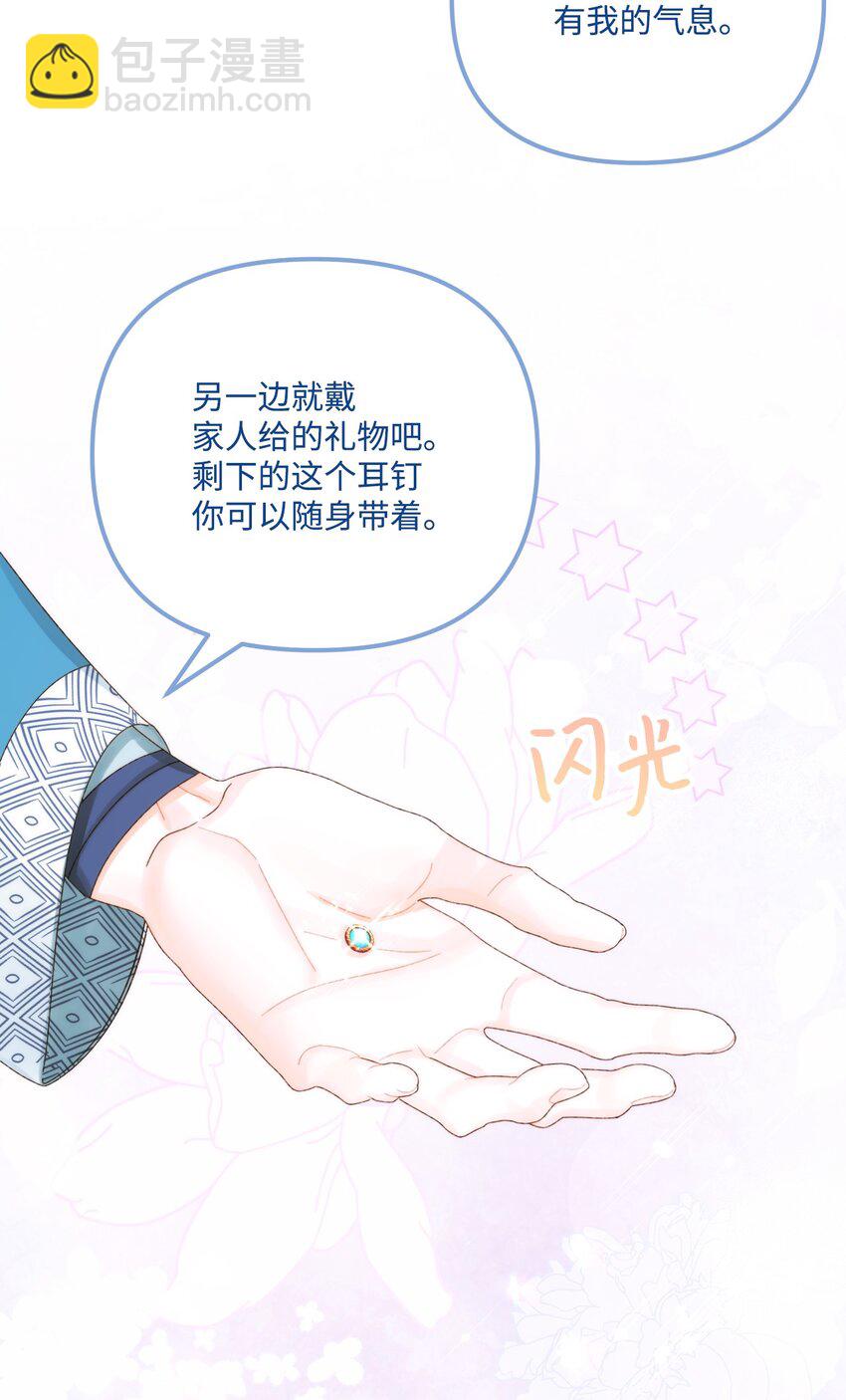 88 残忍的话(1/2)-第90话