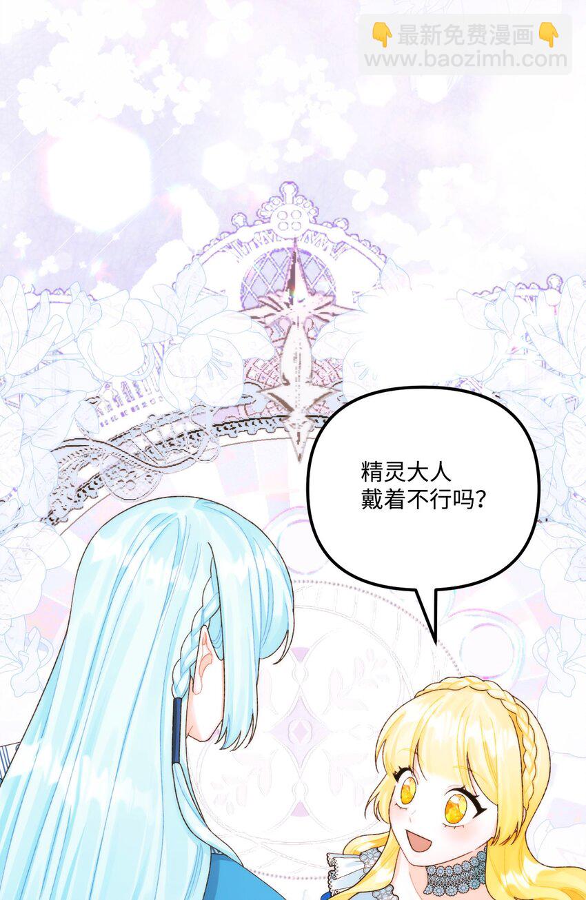 88 残忍的话(1/2)-第90话