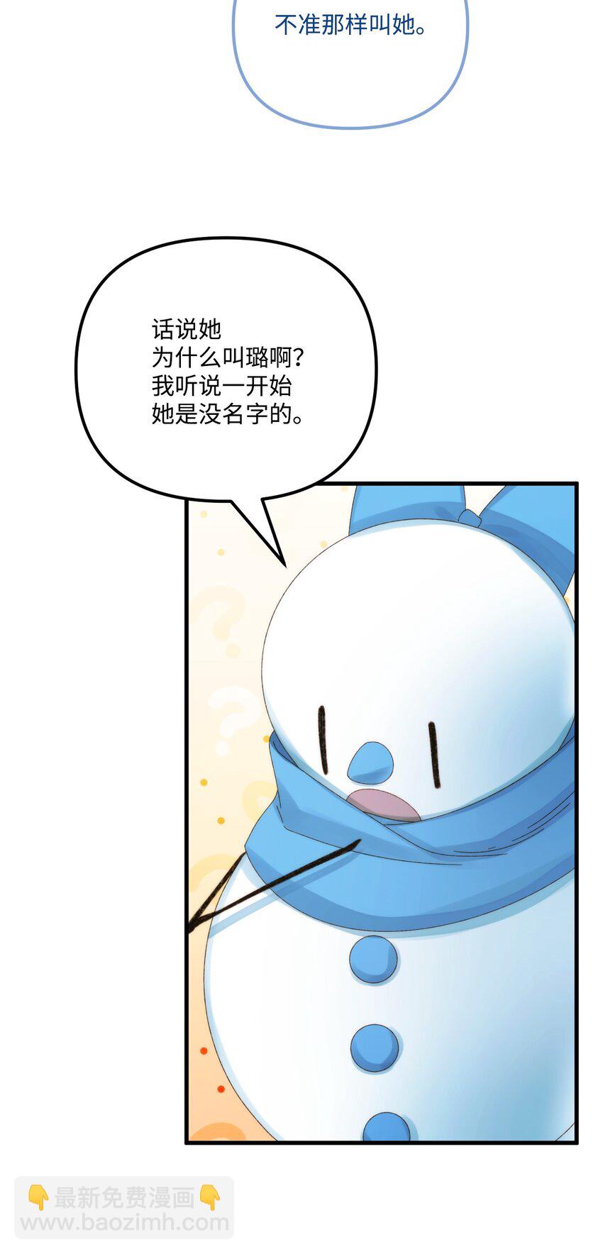 88 残忍的话(1/2)-第90话