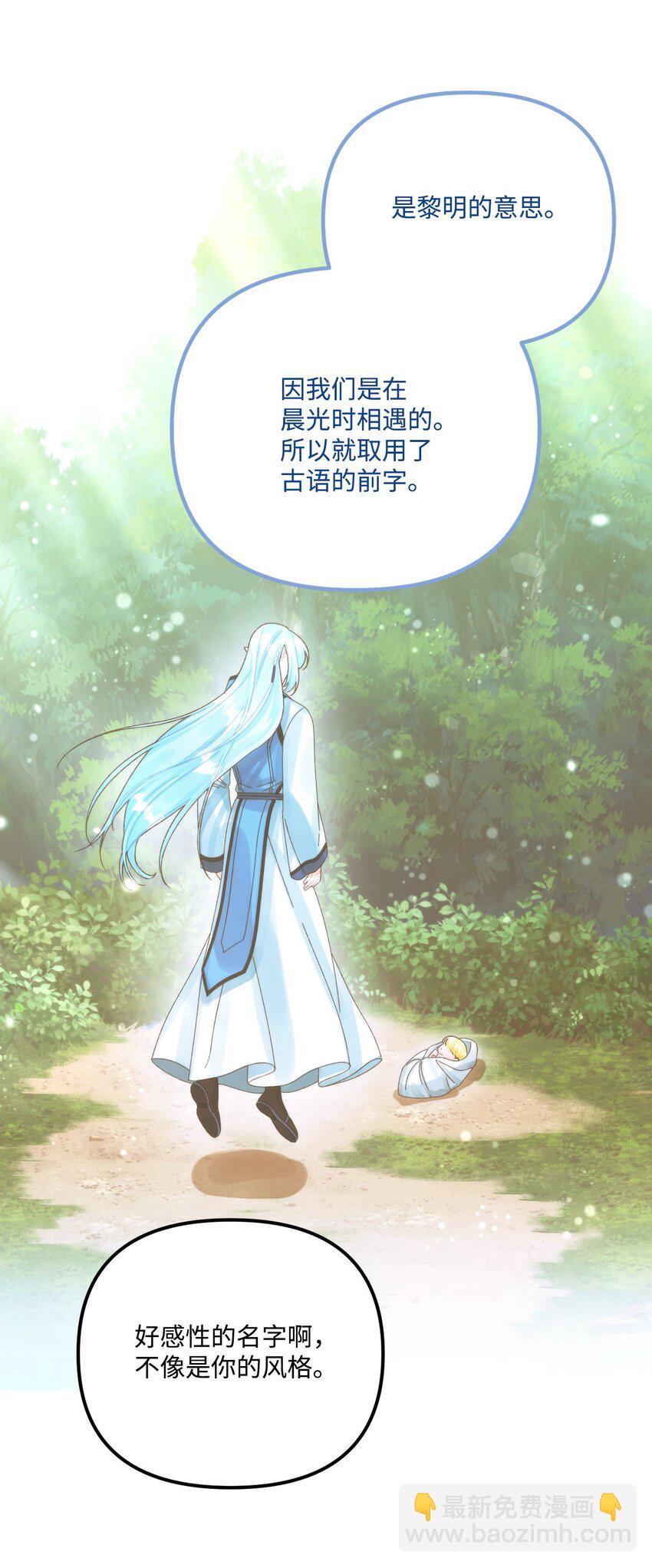 88 残忍的话(1/2)-第90话