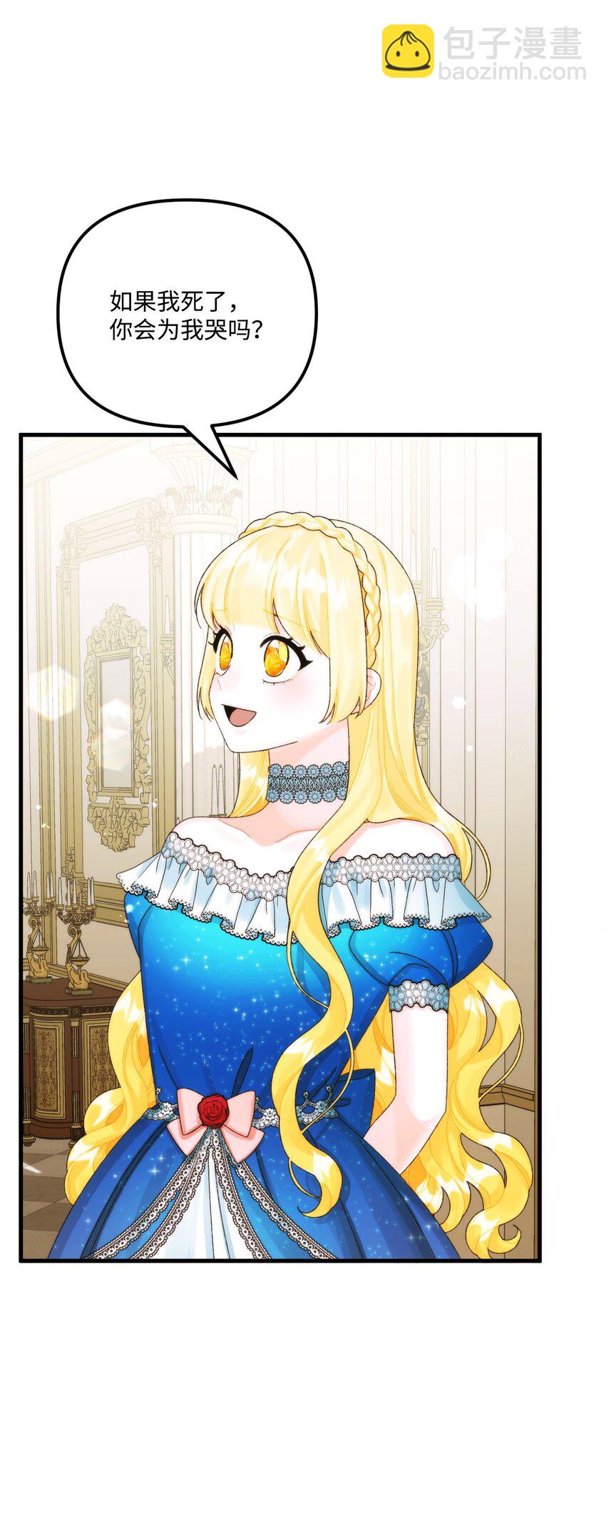 88 残忍的话(1/2)-第90话