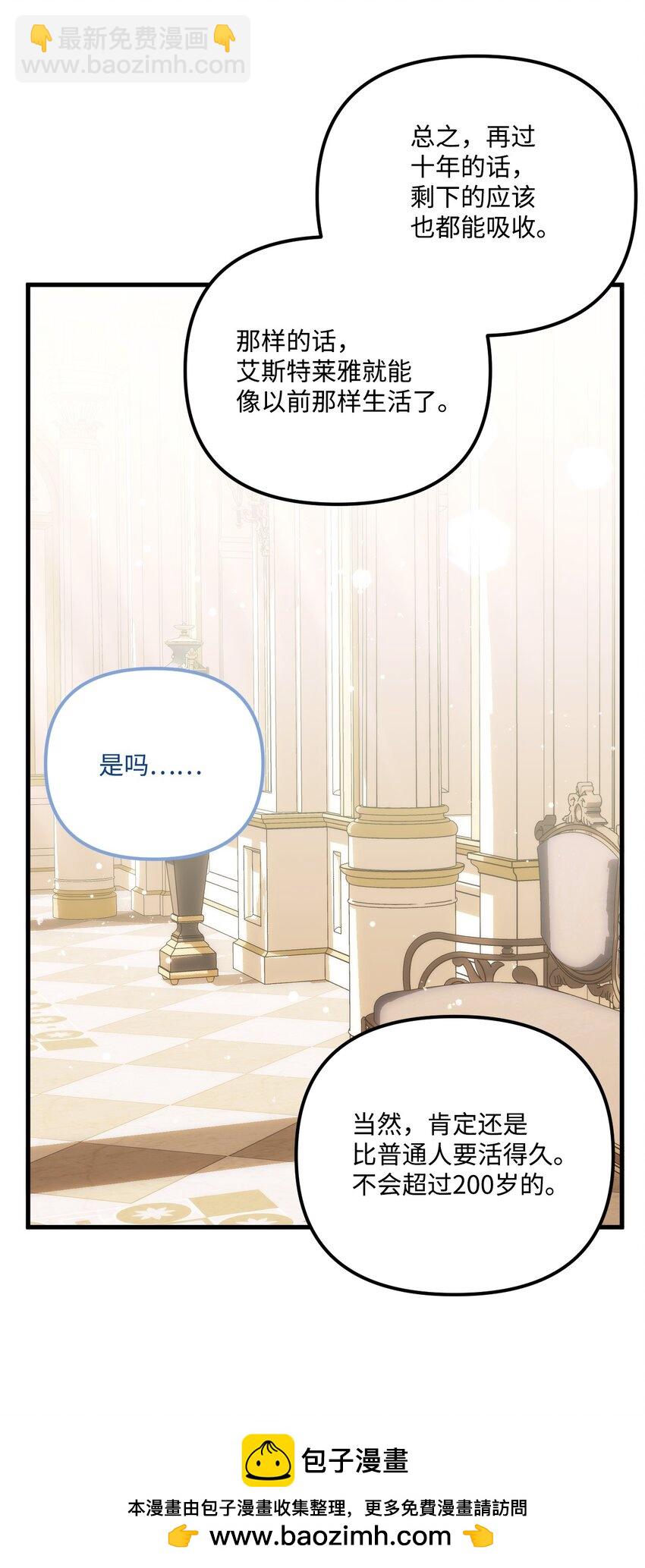 88 残忍的话(1/2)-第90话