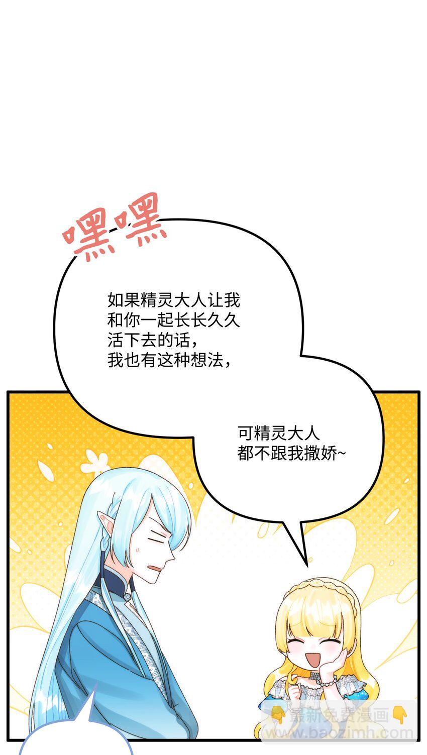 88 残忍的话(1/2)-第90话