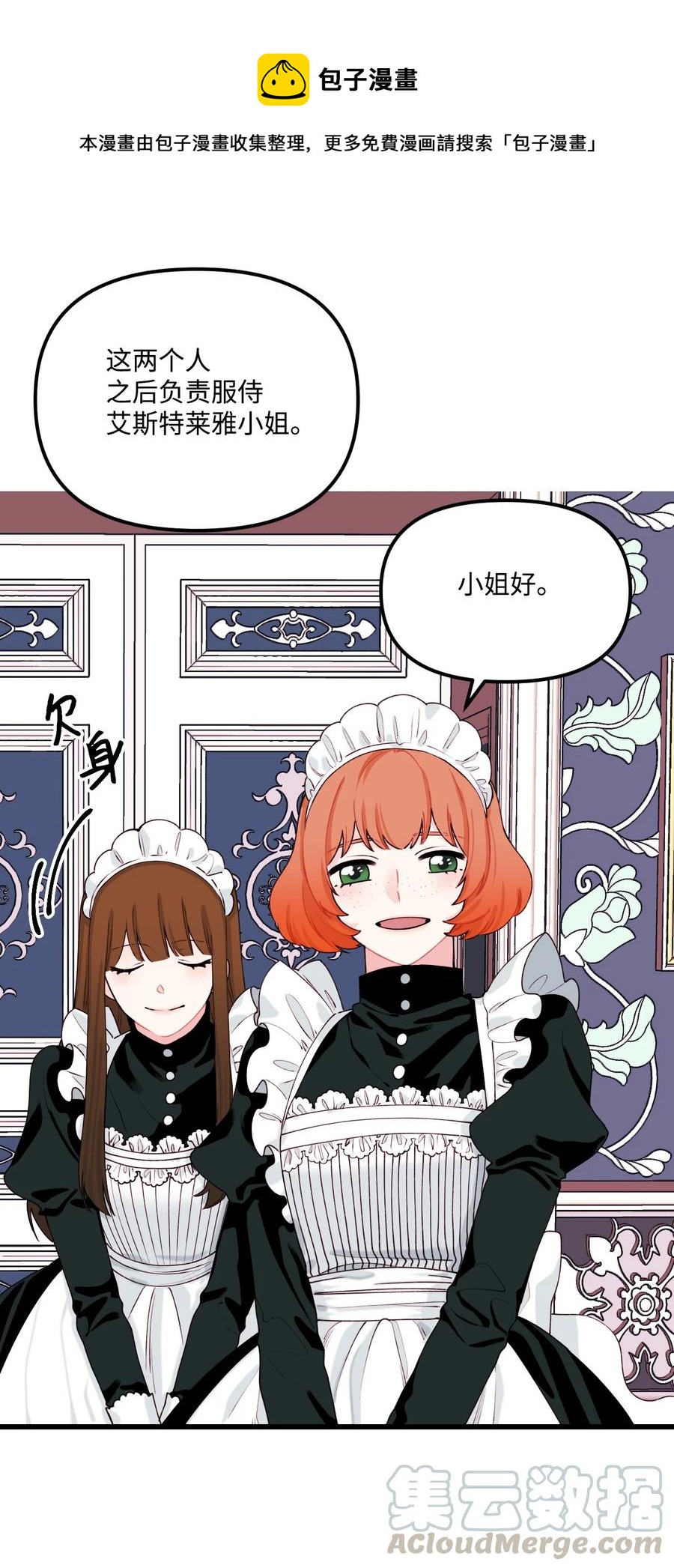 009 洗澡风波(1/2)-第10话