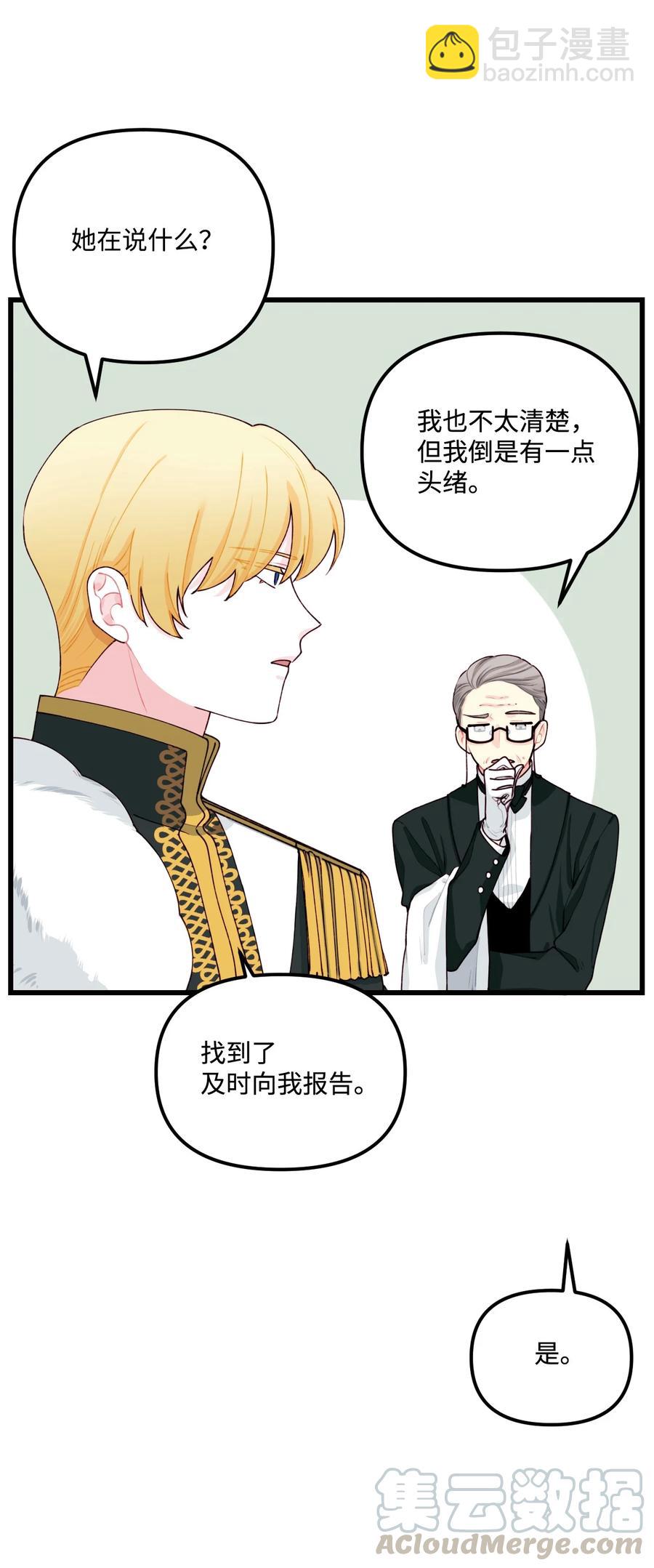 009 洗澡风波(1/2)-第10话