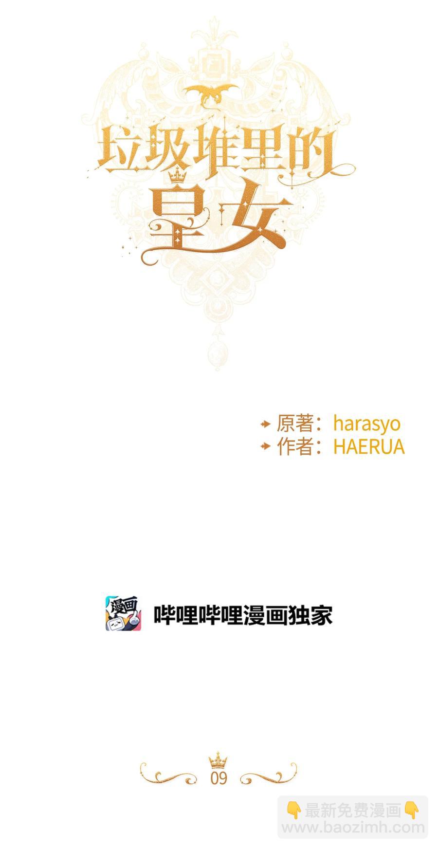 009 洗澡风波(1/2)-第10话