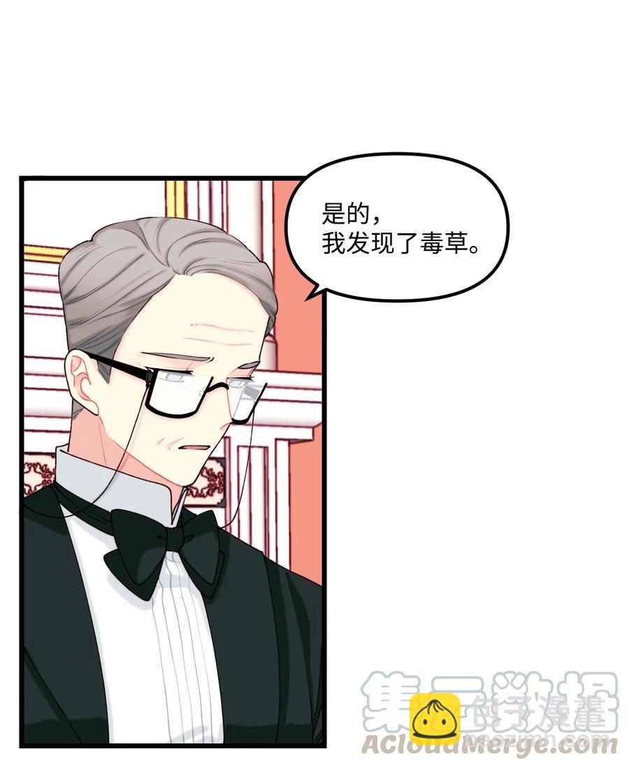 009 洗澡风波(1/2)-第10话