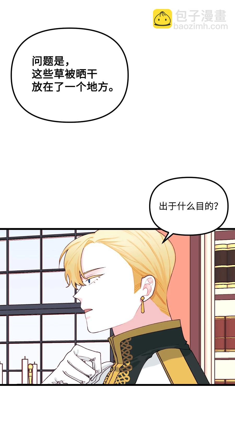 009 洗澡风波(1/2)-第10话