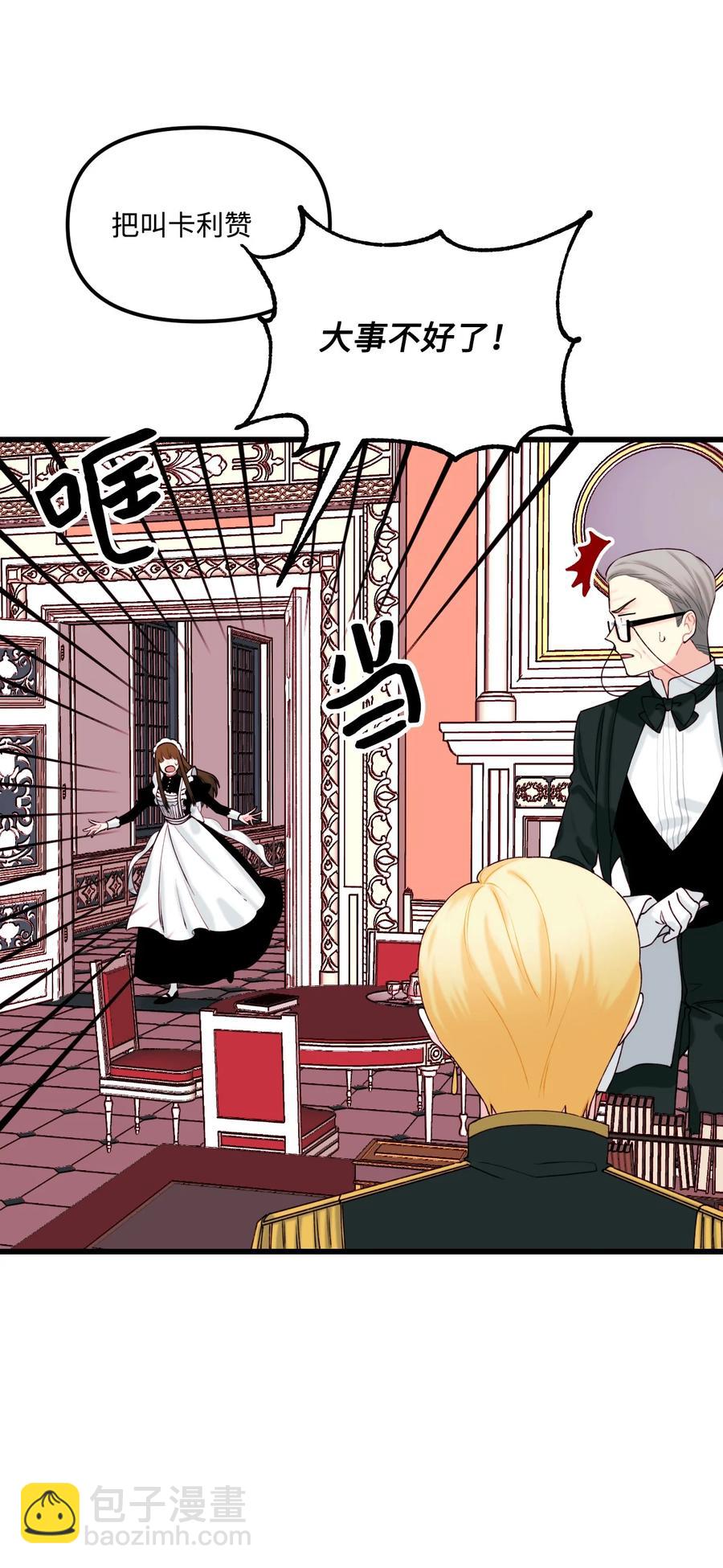 009 洗澡风波(1/2)-第10话