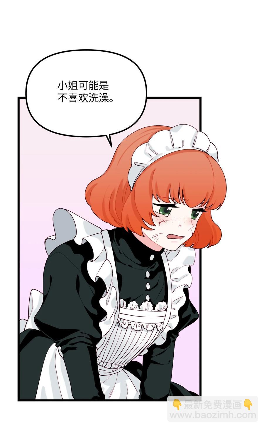 009 洗澡风波(1/2)-第10话