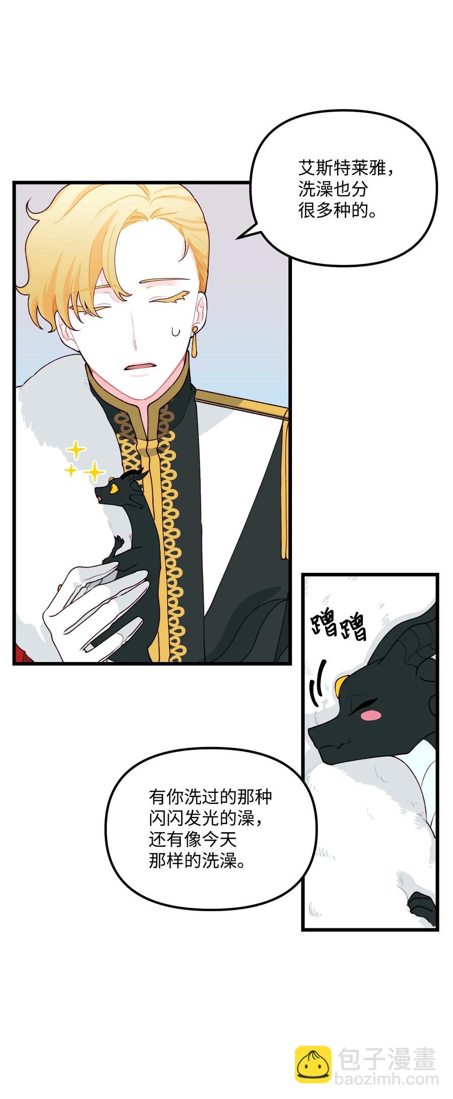 009 洗澡风波(1/2)-第10话