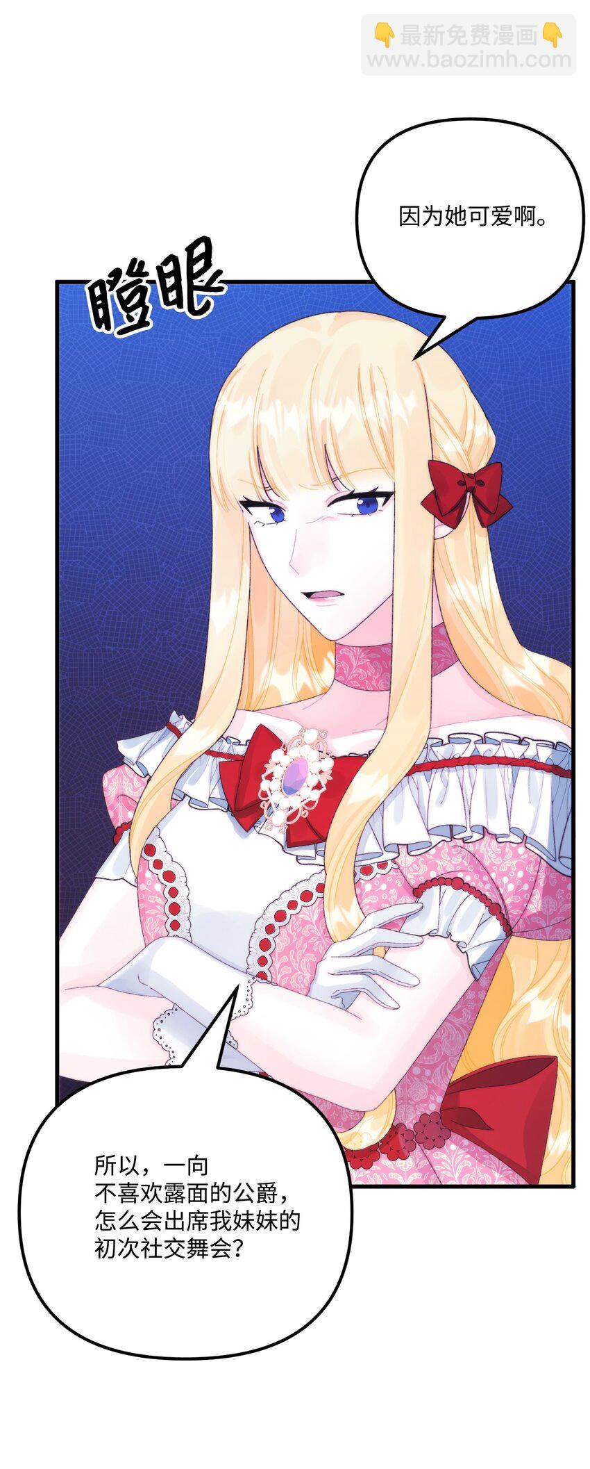 90 您要和我结婚吗(1/2)-第92话