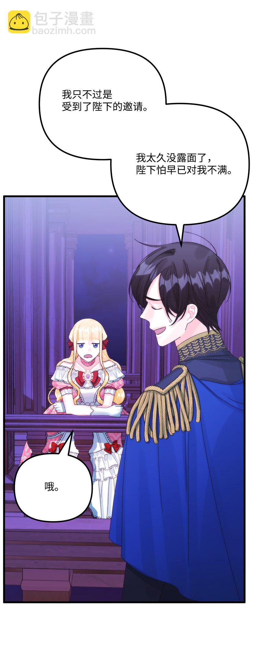 90 您要和我结婚吗(1/2)-第92话