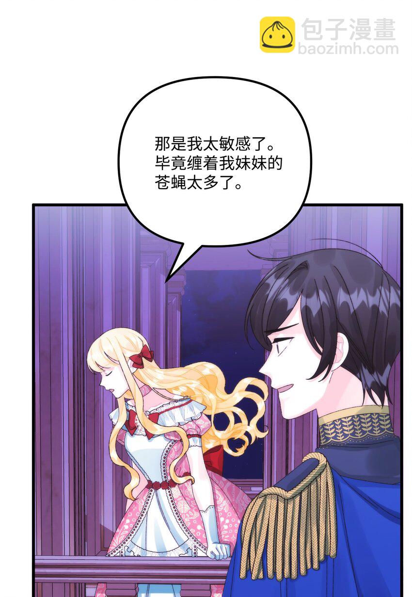 90 您要和我结婚吗(1/2)-第92话