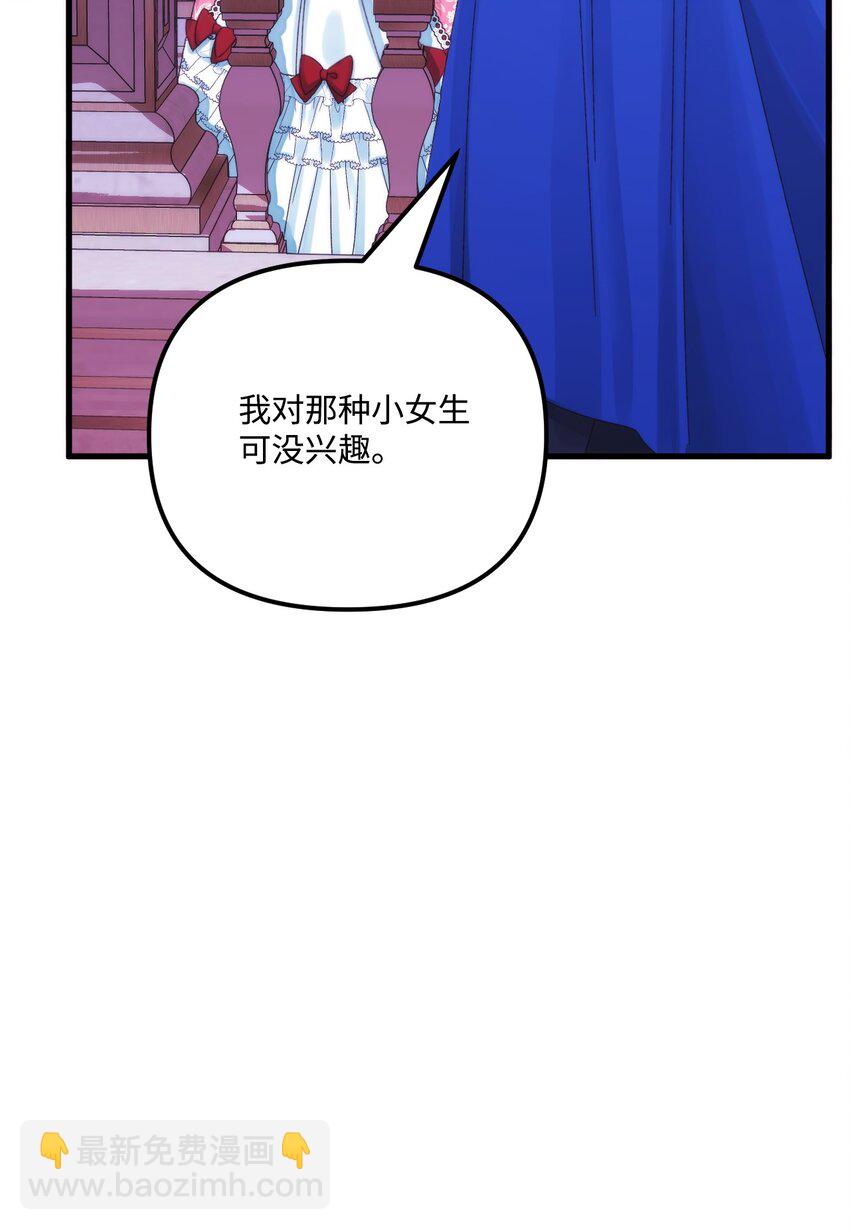 90 您要和我结婚吗(1/2)-第92话