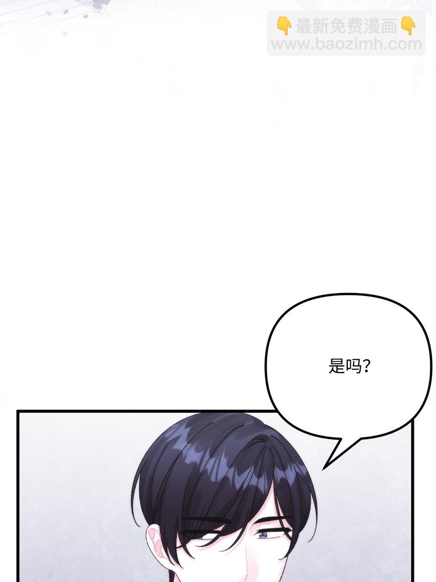 90 您要和我结婚吗(1/2)-第92话