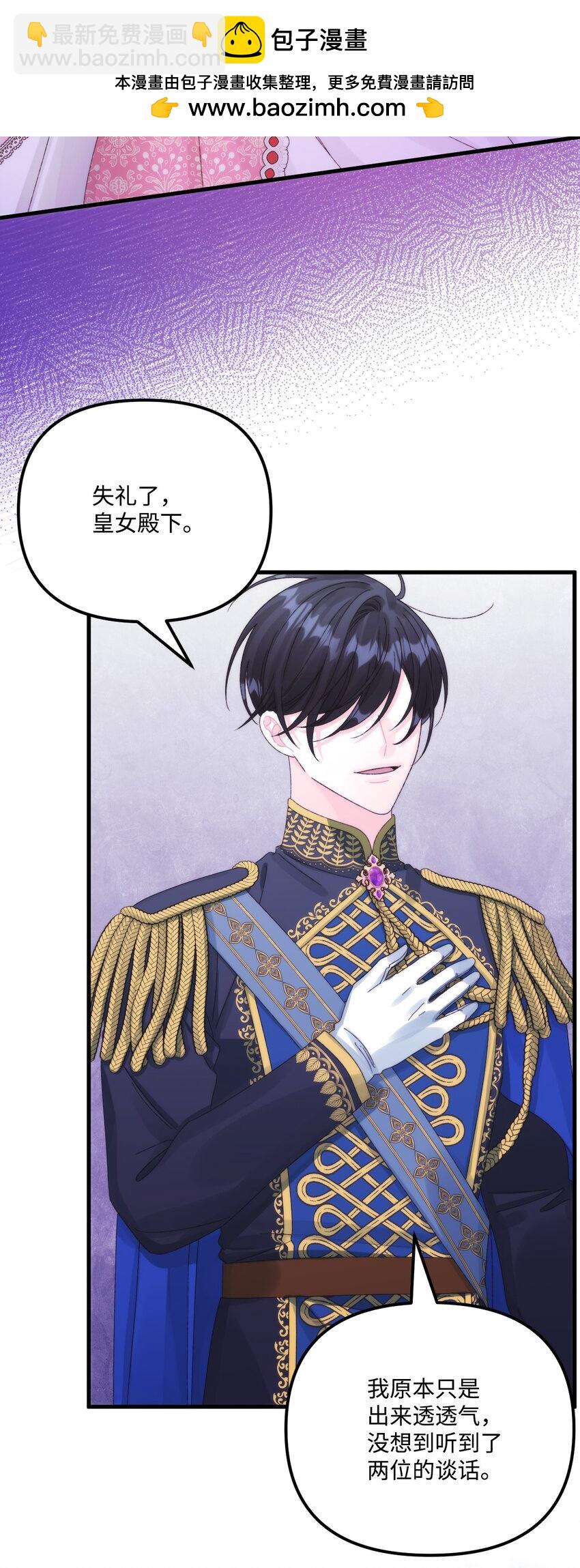 90 您要和我结婚吗(1/2)-第92话