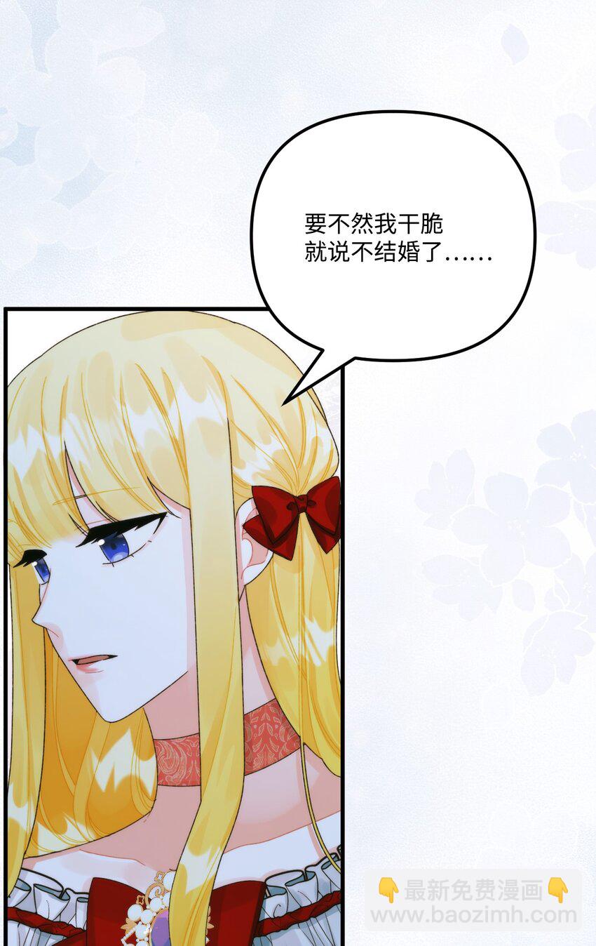 90 您要和我结婚吗(1/2)-第92话