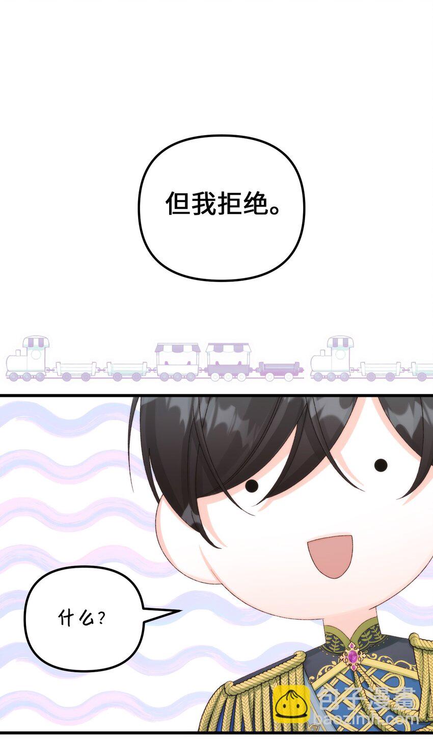 90 您要和我结婚吗(1/2)-第92话