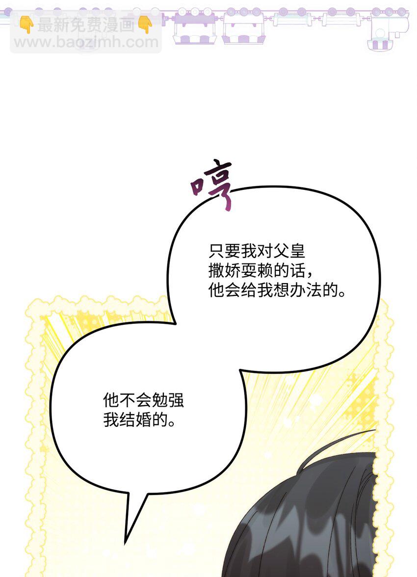 90 您要和我结婚吗(1/2)-第92话