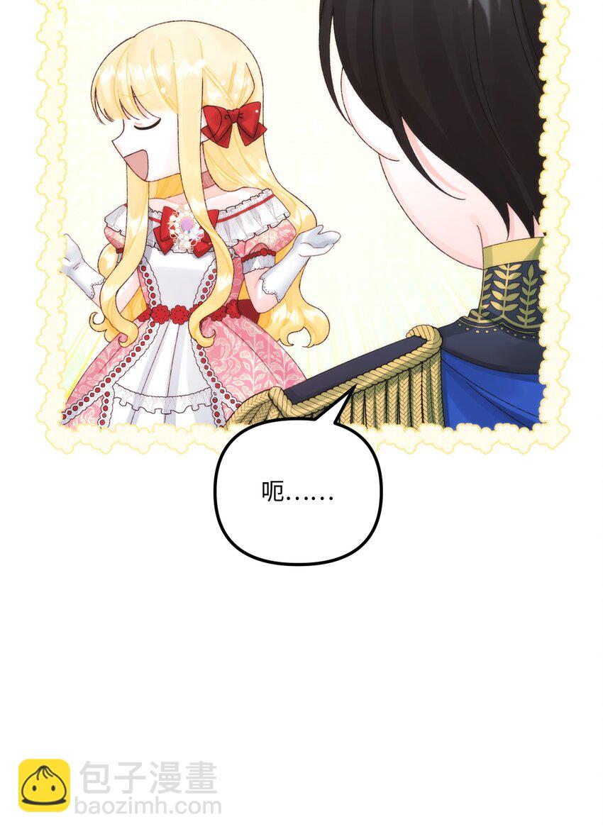 90 您要和我结婚吗(1/2)-第92话