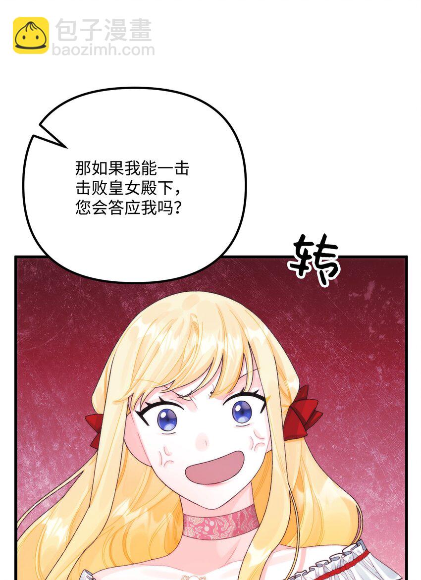 90 您要和我结婚吗(1/2)-第92话