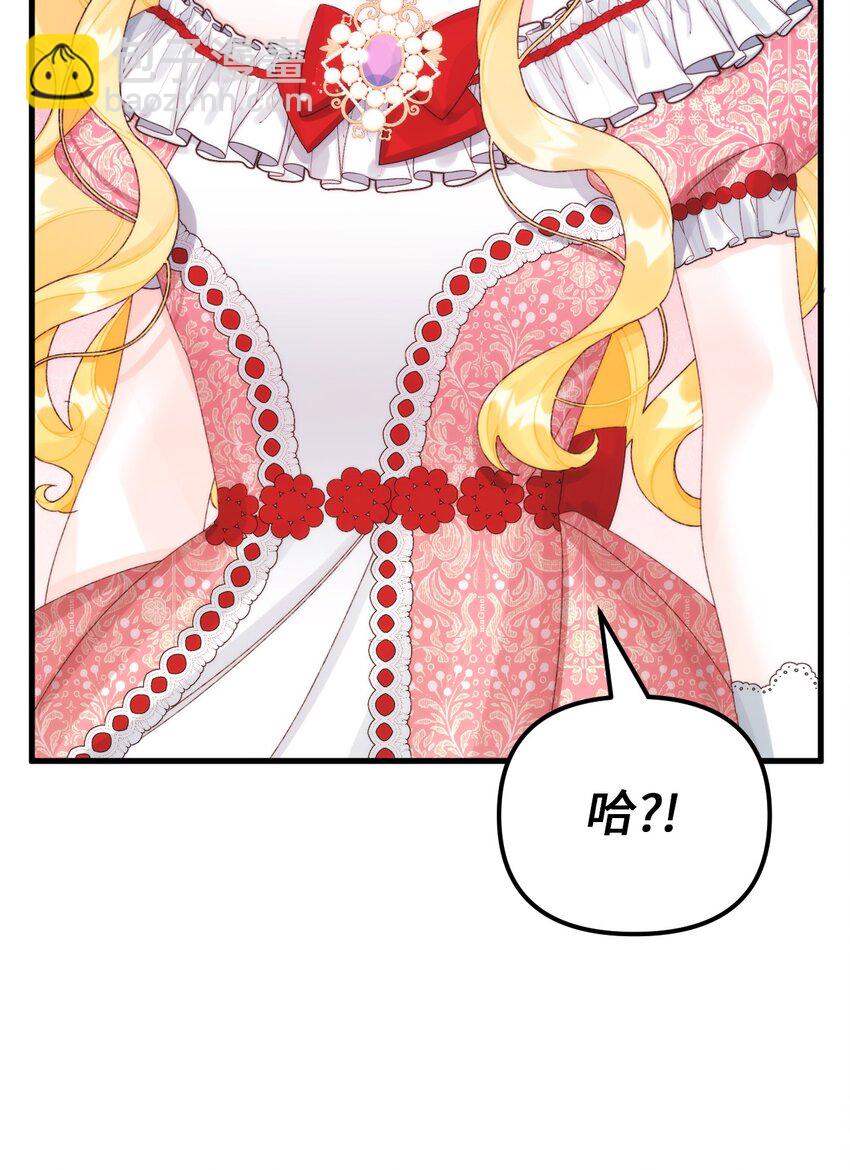 90 您要和我结婚吗(1/2)-第92话