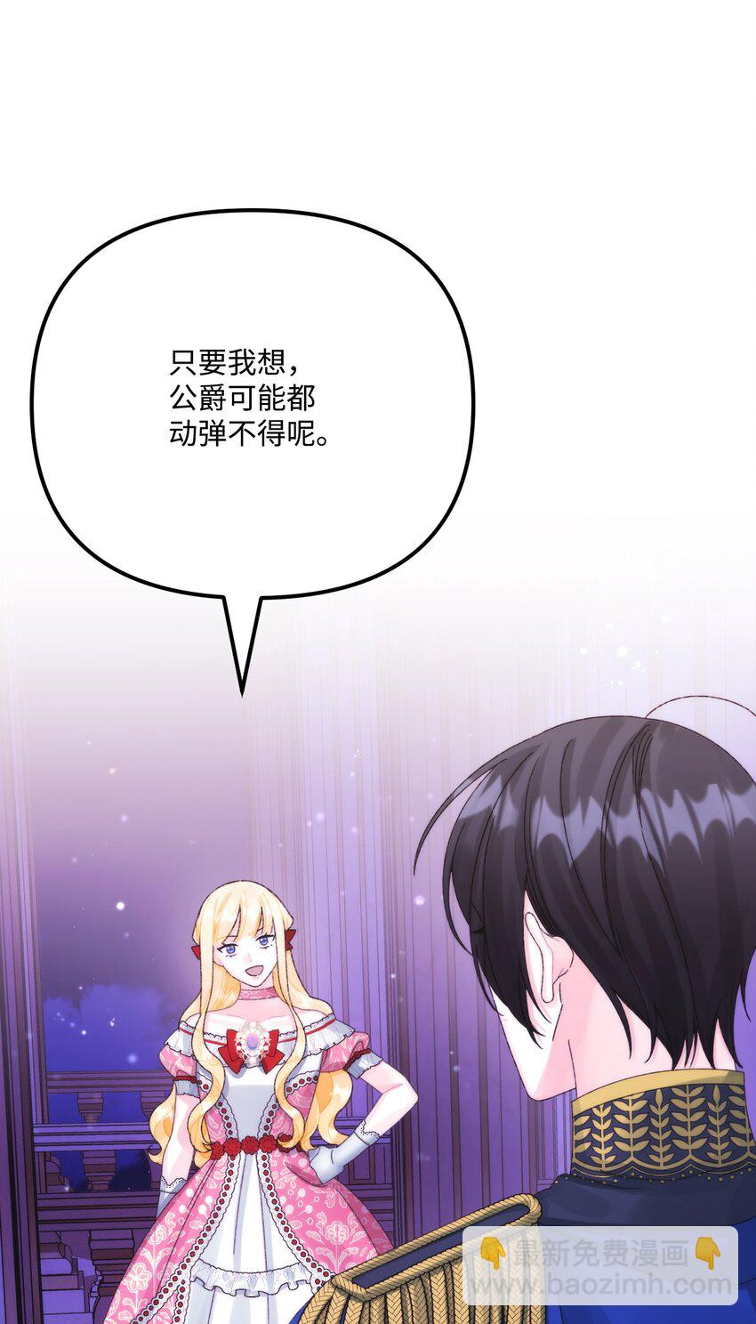 90 您要和我结婚吗(1/2)-第92话