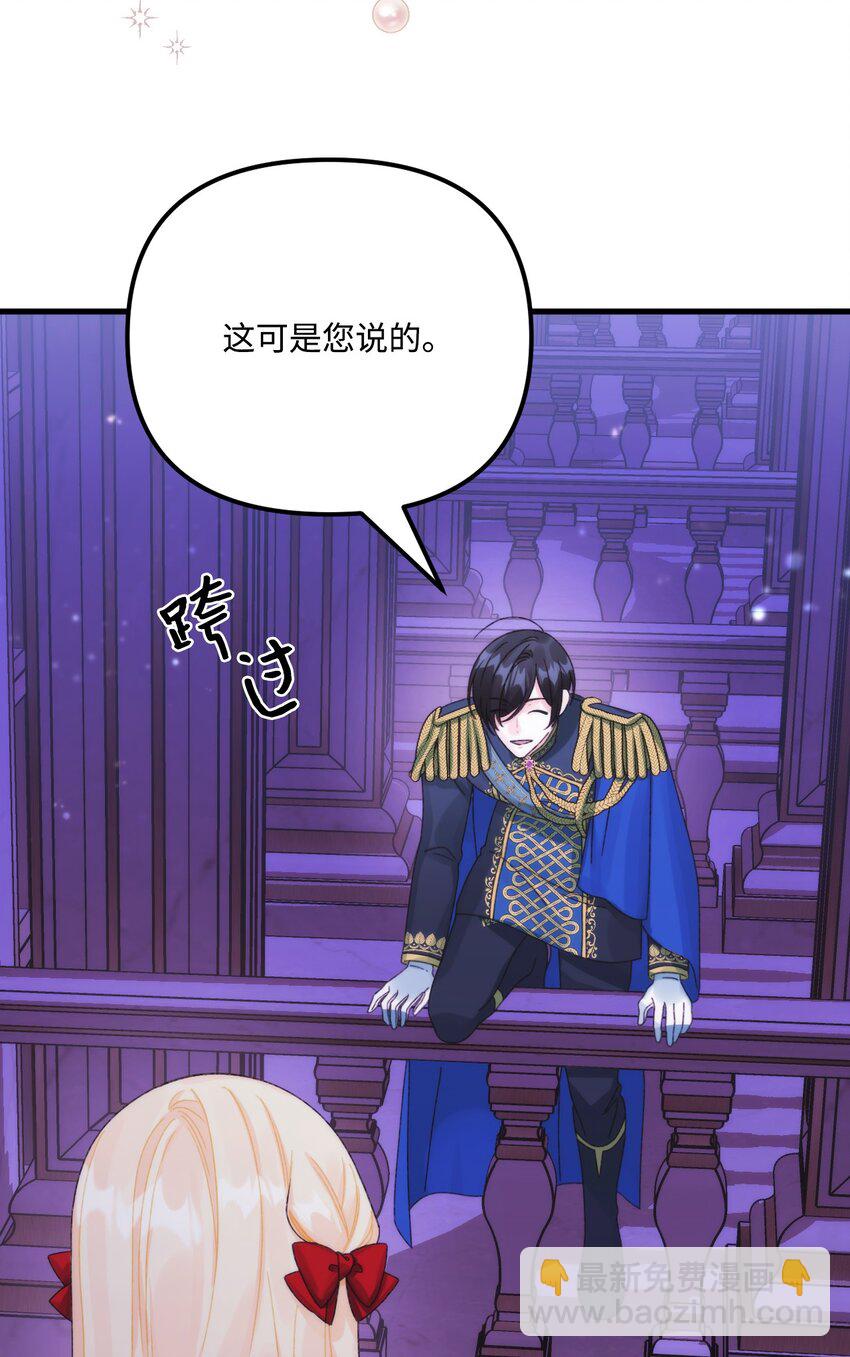 90 您要和我结婚吗(1/2)-第92话