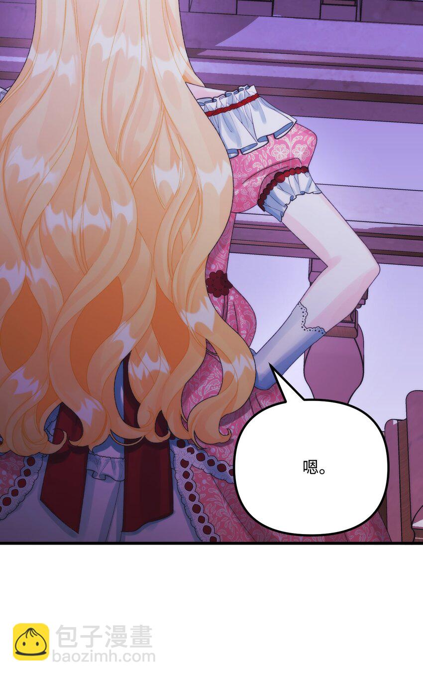 90 您要和我结婚吗(1/2)-第92话