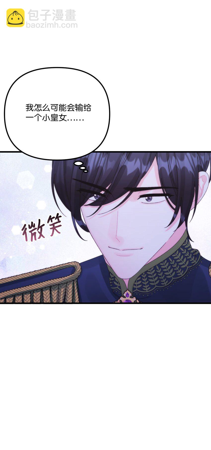 90 您要和我结婚吗(1/2)-第92话