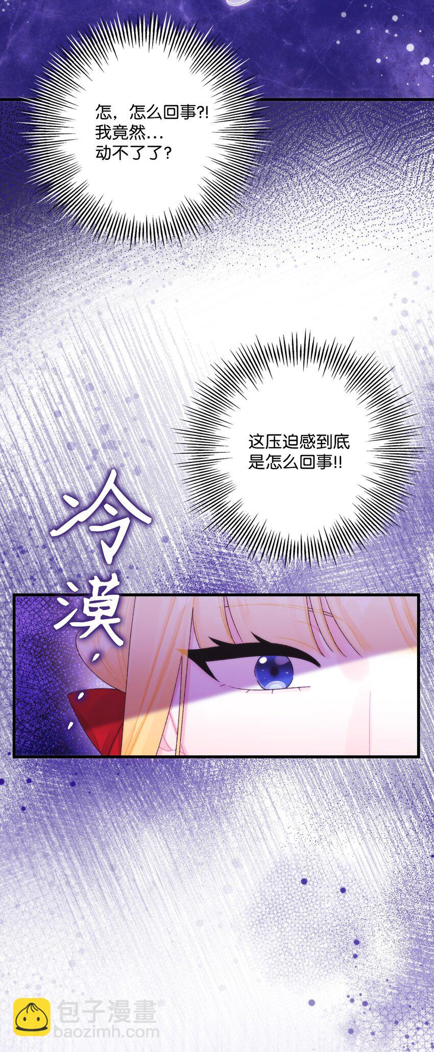 90 您要和我结婚吗(1/2)-第92话