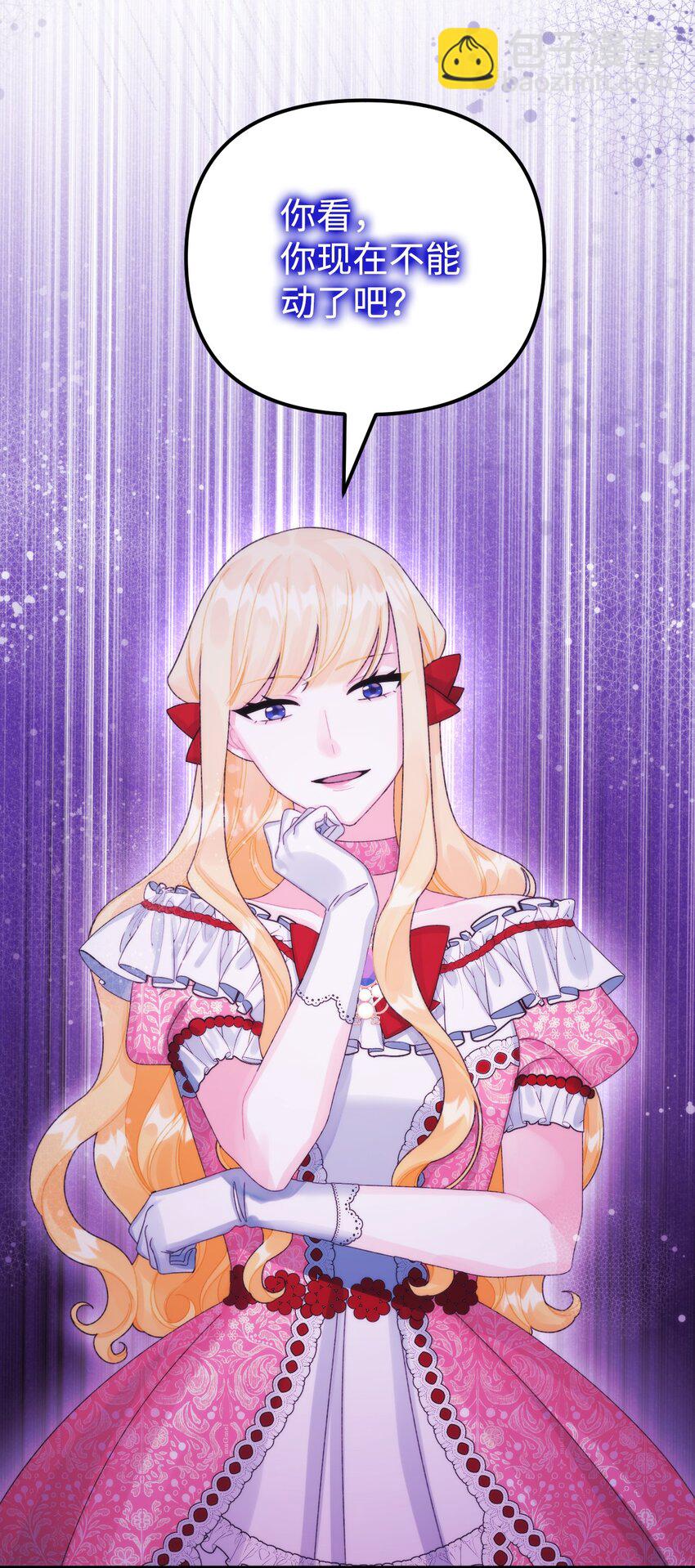 90 您要和我结婚吗(1/2)-第92话