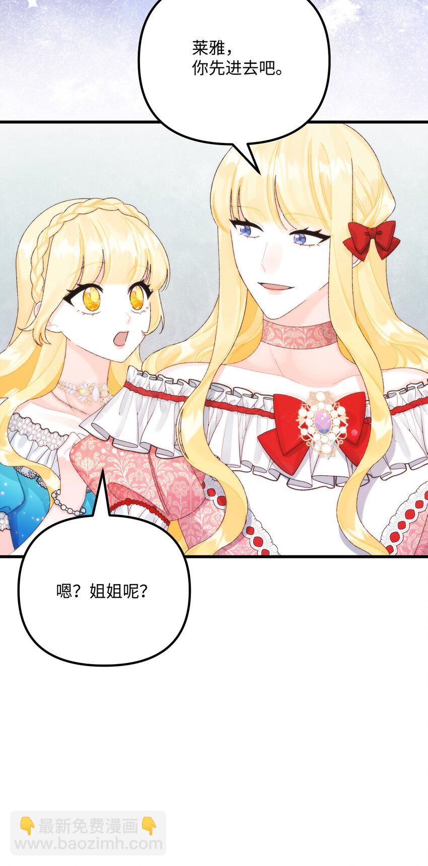 90 您要和我结婚吗(1/2)-第92话