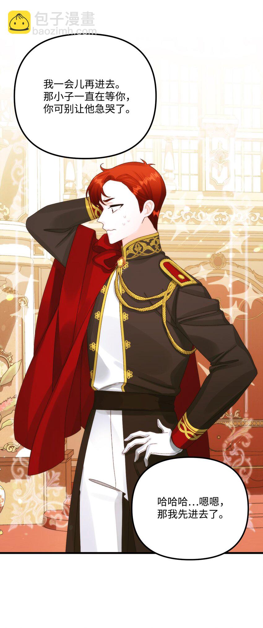 90 您要和我结婚吗(1/2)-第92话