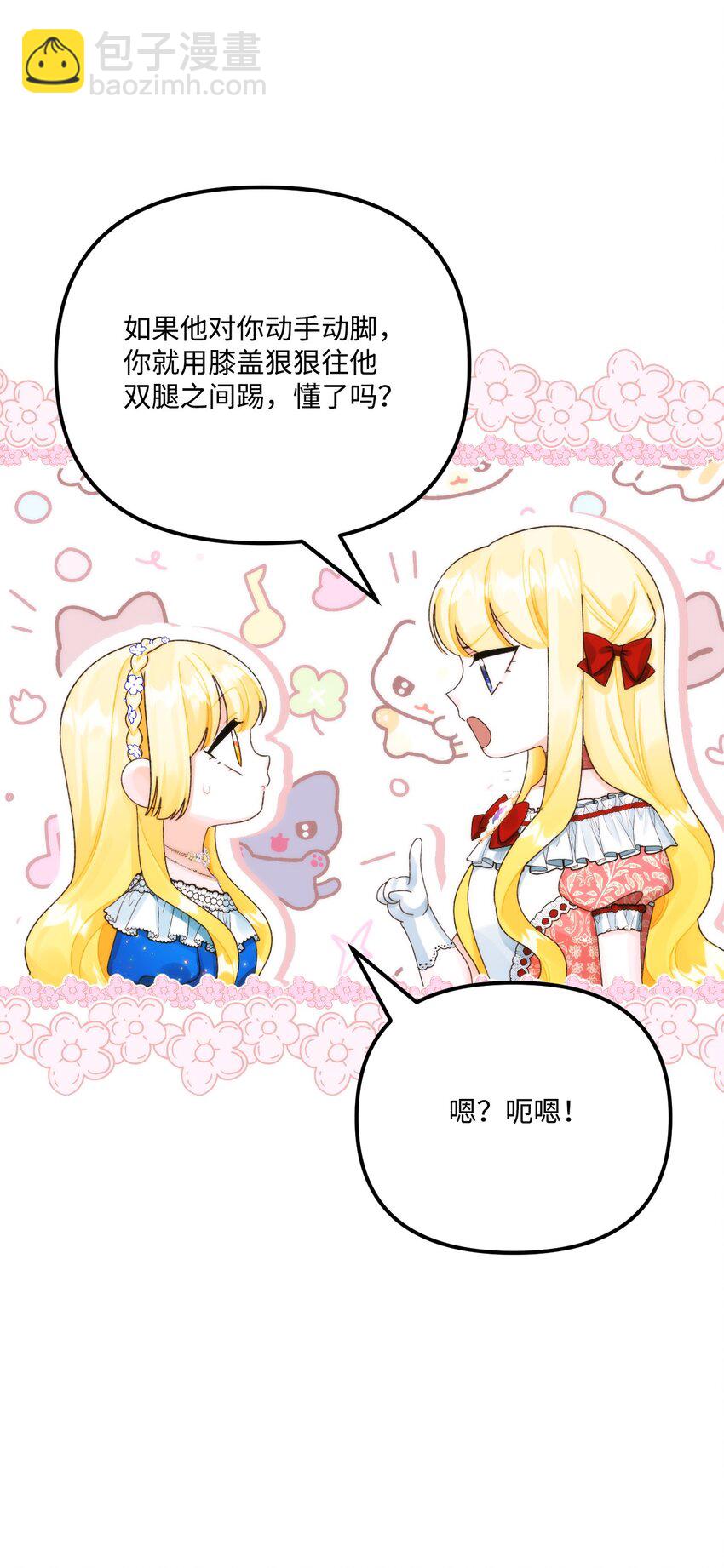 90 您要和我结婚吗(1/2)-第92话