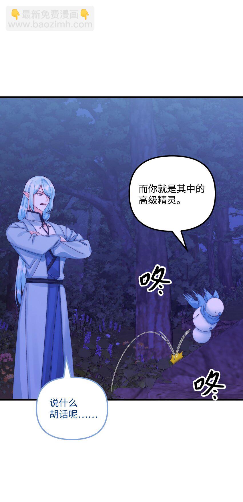 92 这是爱情吗(1/2)-第94话