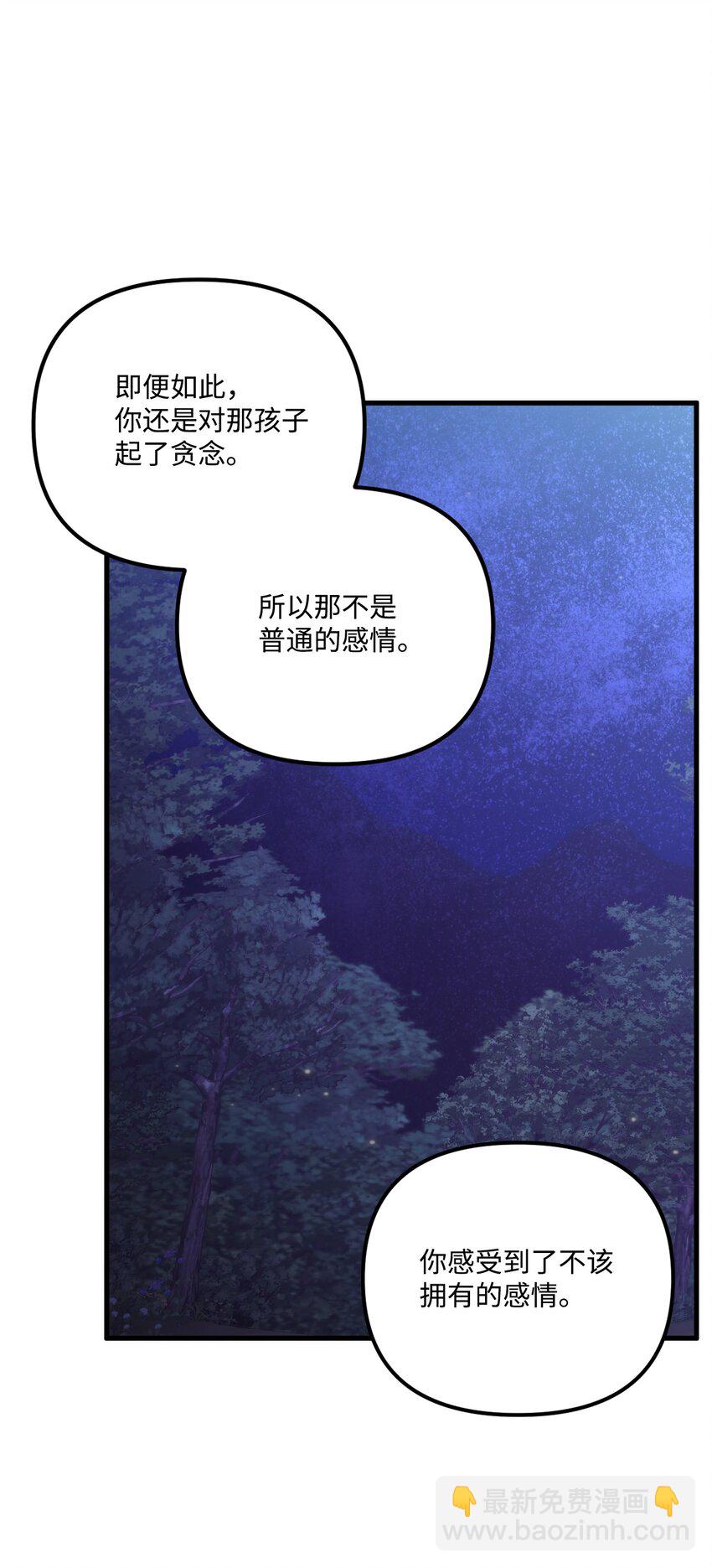 92 这是爱情吗(1/2)-第94话