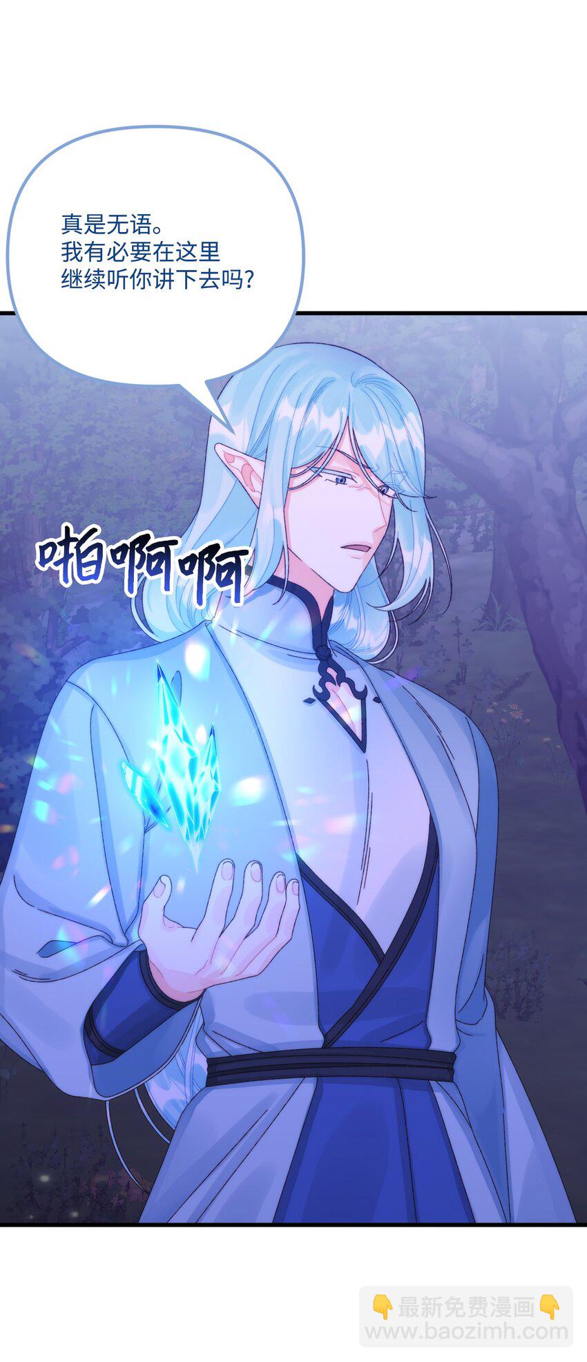 92 这是爱情吗(1/2)-第94话