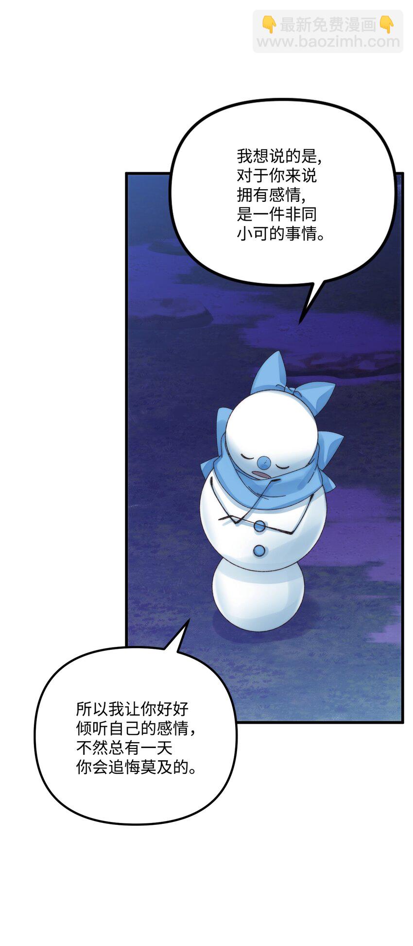 92 这是爱情吗(1/2)-第94话