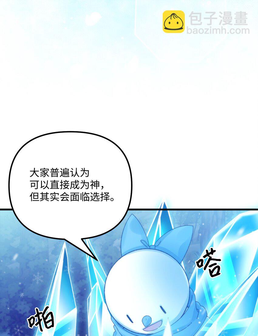 92 这是爱情吗(1/2)-第94话