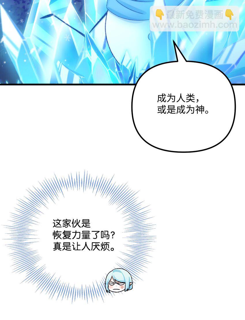 92 这是爱情吗(1/2)-第94话