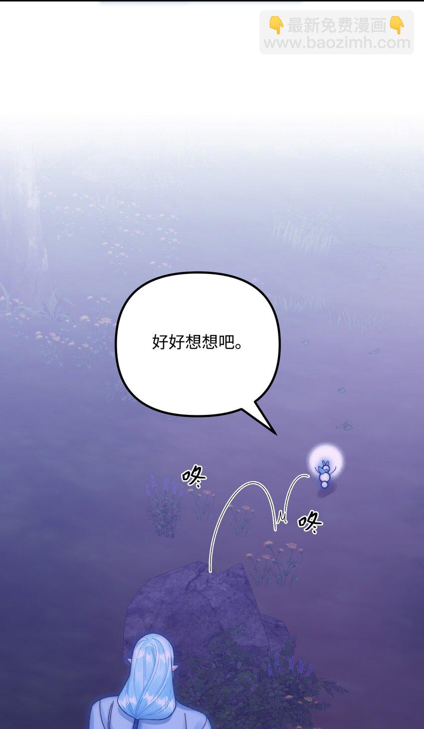 92 这是爱情吗(1/2)-第94话