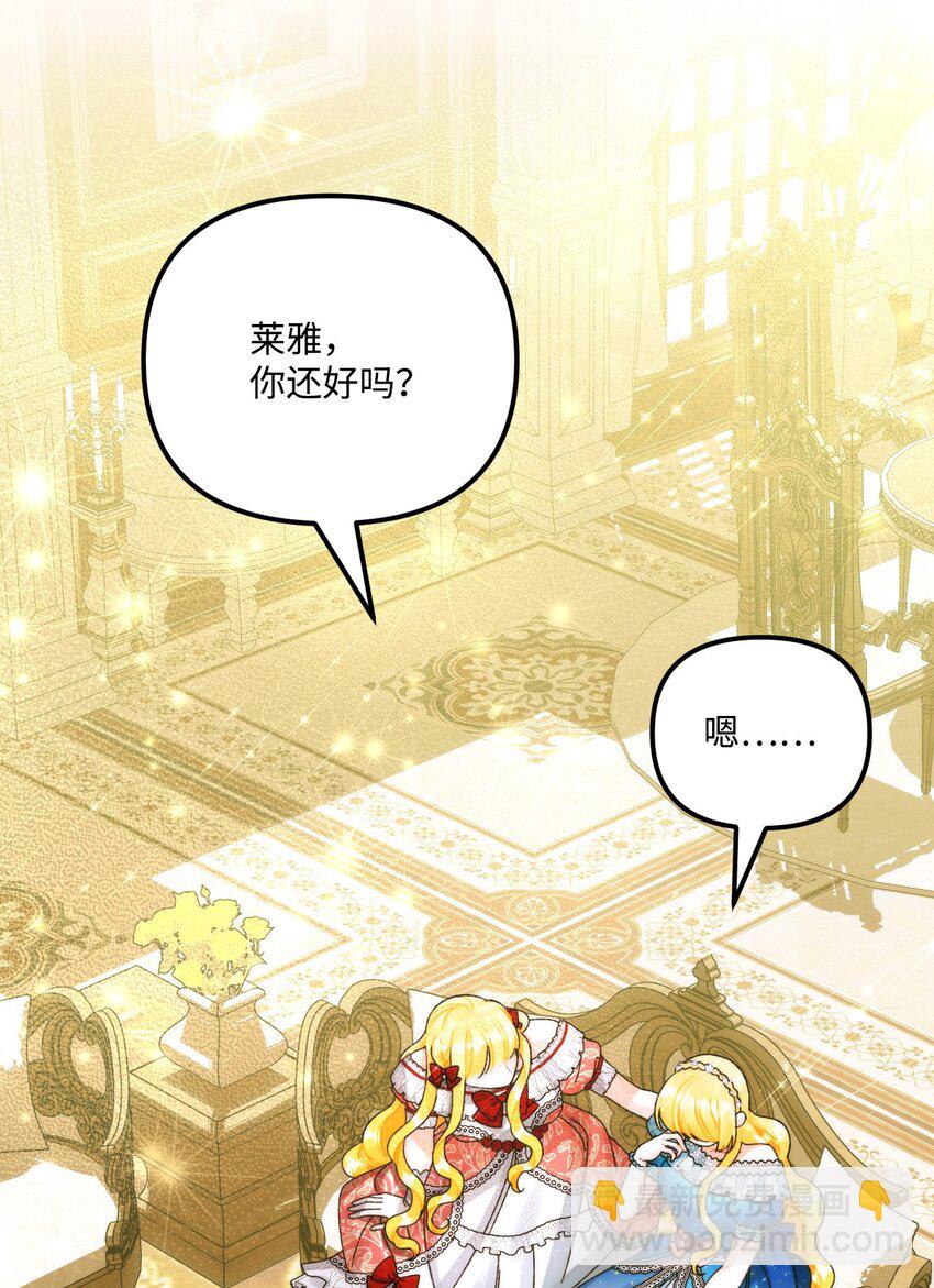 92 这是爱情吗(1/2)-第94话