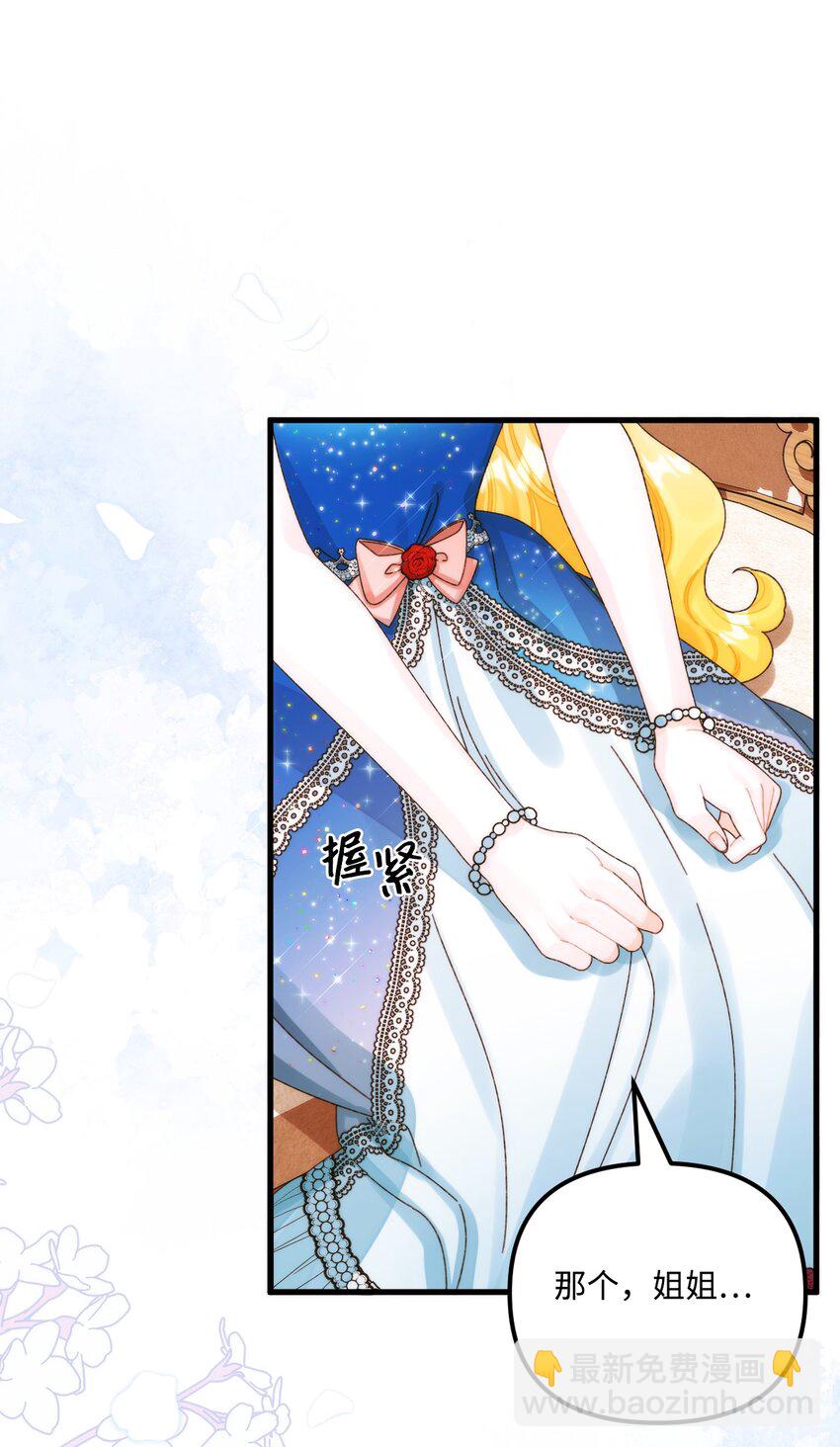 92 这是爱情吗(1/2)-第94话