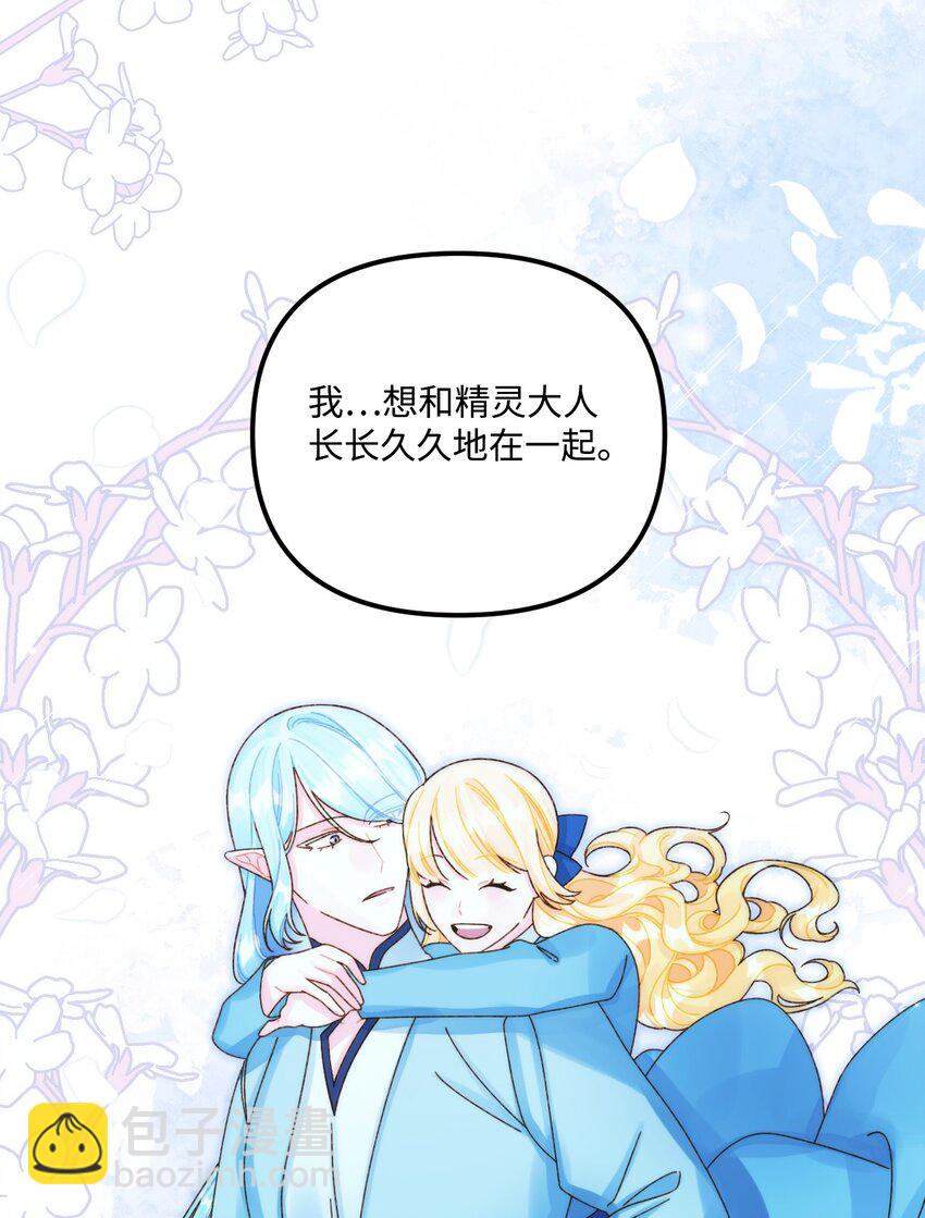 92 这是爱情吗(1/2)-第94话