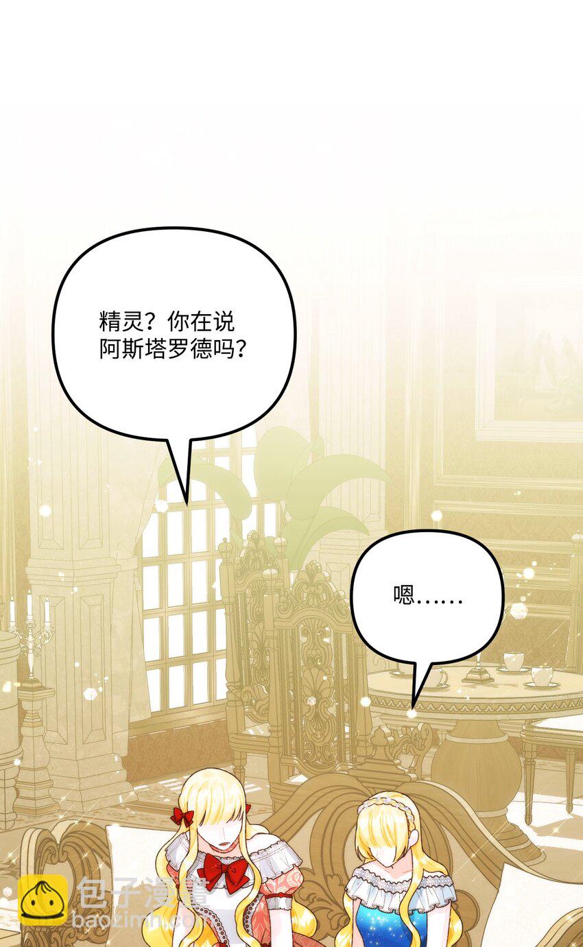 92 这是爱情吗(1/2)-第94话