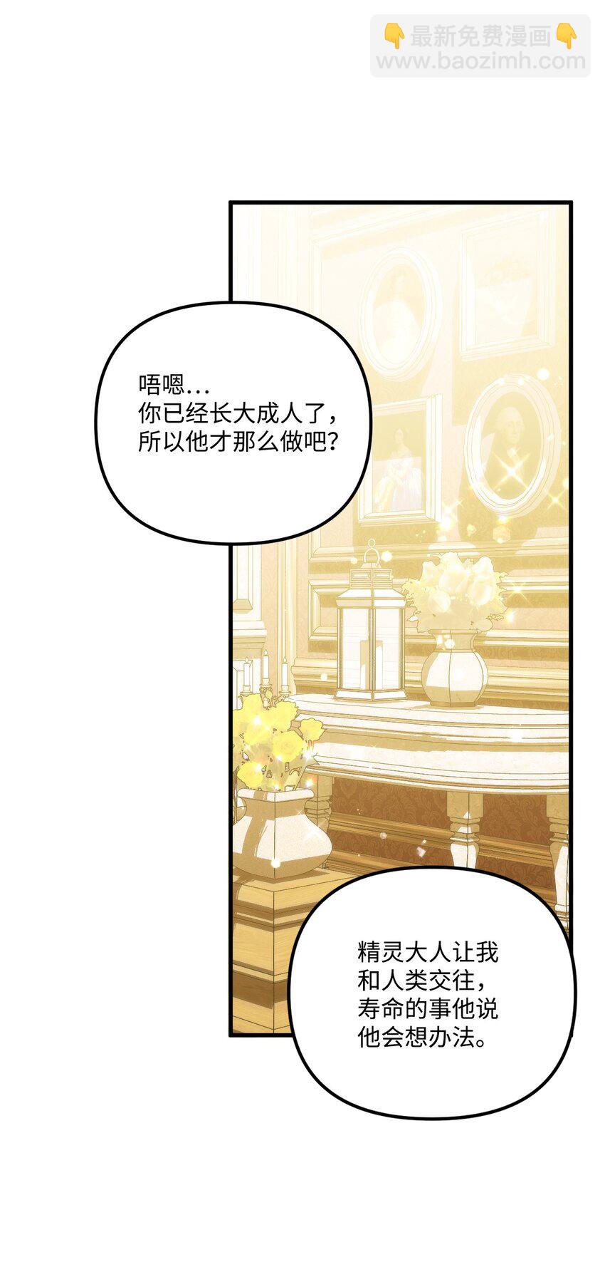 92 这是爱情吗(1/2)-第94话