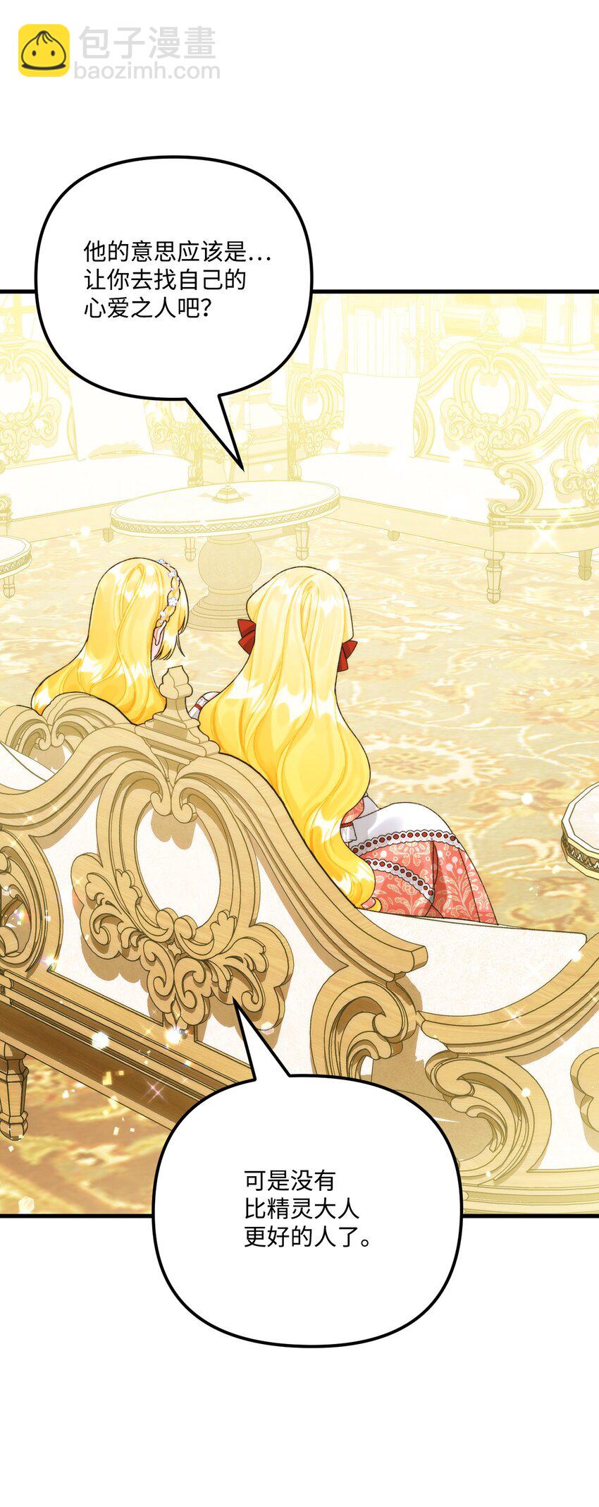 92 这是爱情吗(1/2)-第94话