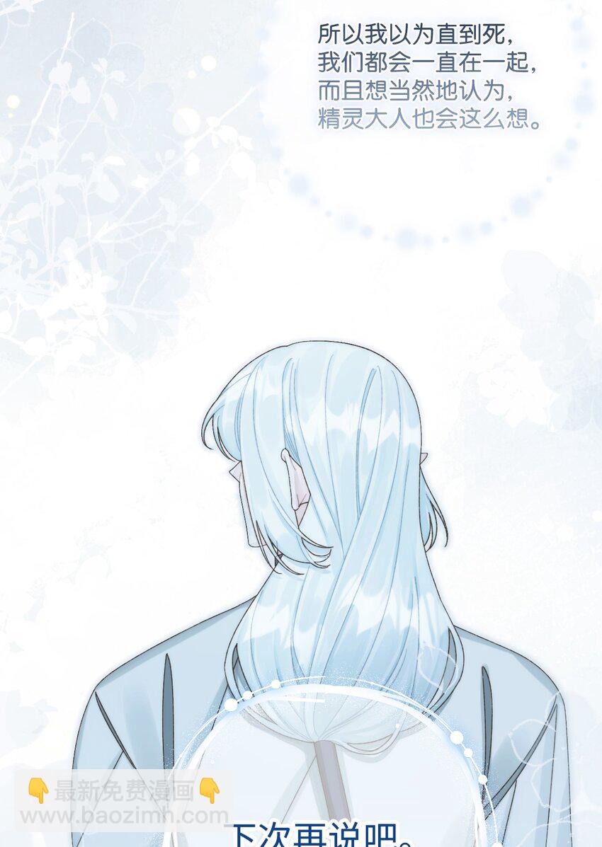 92 这是爱情吗(1/2)-第94话